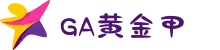 GA黄金甲(中文站) - 官网登录入口